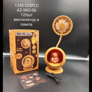 Вентилятор Капибара в шаре